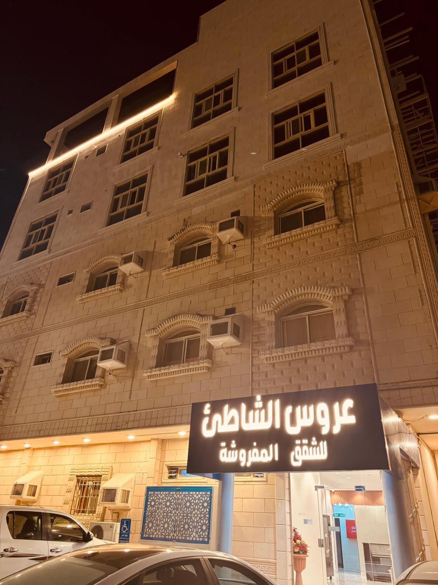 Aroos Al Shati Furnished Units Aparthotel Umm Lajj Exterior photo